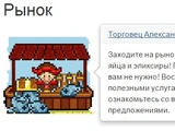 Инвентарь