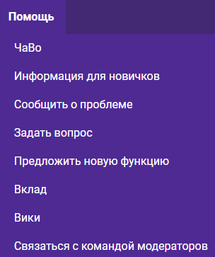 Help menu ru.png