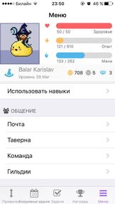 IOS PM rus