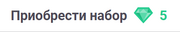 HabitRPG-Customization-Price ru.png