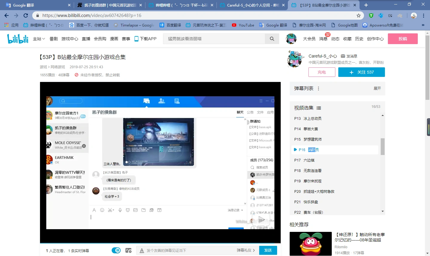 凯子的养鸽群| 中国全明星玩游戏联盟Wiki | Fandom