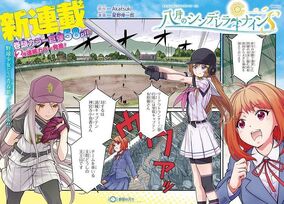 3rdフルアルバム「HACHINAI BEST 3」9月30日(土)まで受注販売