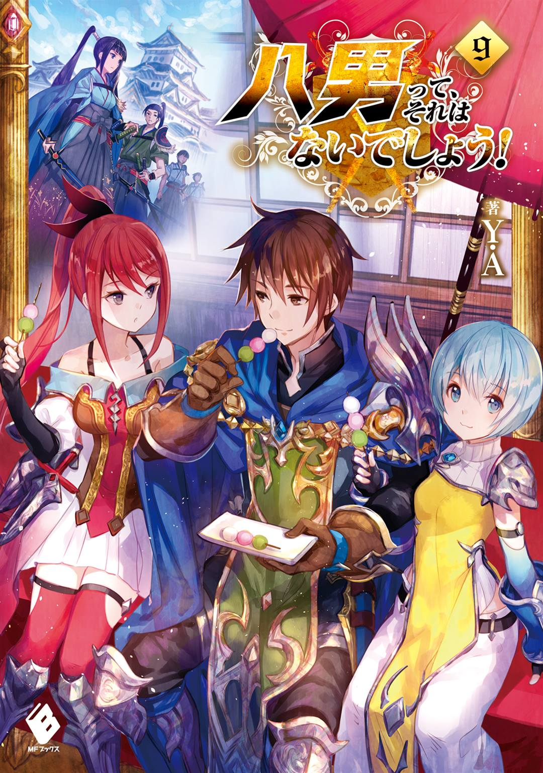 Hachinan tte, Sore wa Nai Deshou! (Manga)