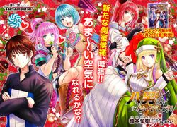 Hachinan tte, Sore wa nai Deshou! [WN] - Page 61 - AnimeSuki Forum