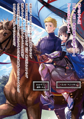 ErwinXHaruka.png
