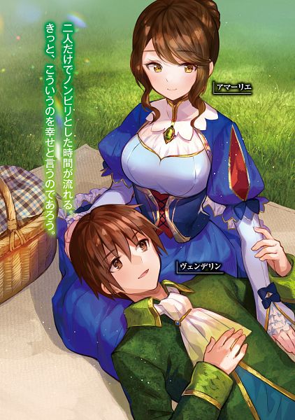 Hachinan tte, Sore wa Nai Deshou!  Light novel, Anime romance, Novels