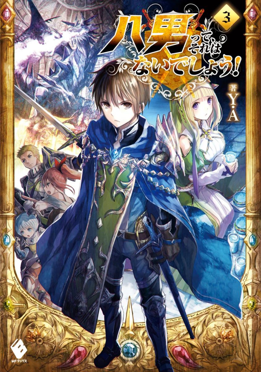 Hachinan Tte Sore Wa Nai Chapter 41: Adventurer registration | Hachinan tte, Sore wa Nai Deshou!  Wiki | Fandom