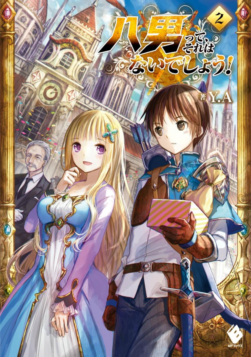 LN][WN][PDF][EPUB] Hachinan tte, Sore wa Nai deshou!