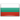 Български - Разнообразен