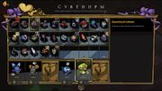 Окно сувениров