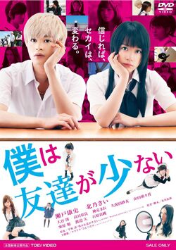 Live Action Aku no Hana ganha teaser e data de estreia – Tomodachi