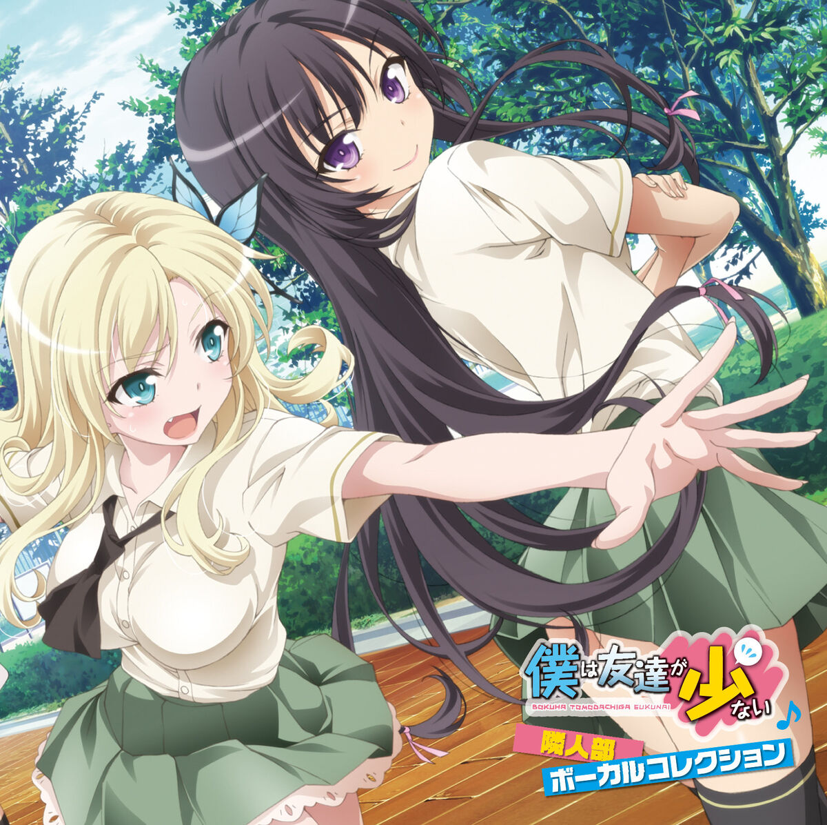 Haganai Vocal Collection | Boku wa Tomodachi ga Sukunai Wiki