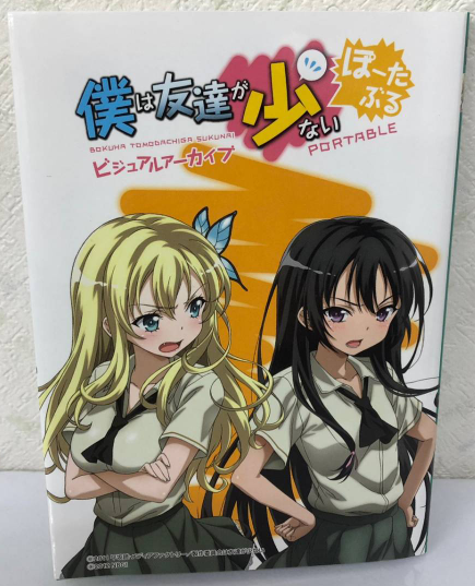 Boku Wa Tomodachi Ga Sukunai Portable Art Book Boku Wa Tomodachi Ga Sukunai Wiki Fandom