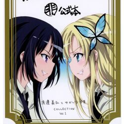 Category Guide Books Boku Wa Tomodachi Ga Sukunai Wiki Fandom Category Guide Books Boku Wa Tomodachi Ga Sukunai Wiki Fandom