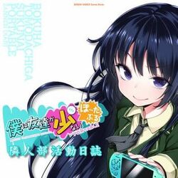 Category Guide Books Boku Wa Tomodachi Ga Sukunai Wiki Fandom Category Guide Books Boku Wa Tomodachi Ga Sukunai Wiki Fandom