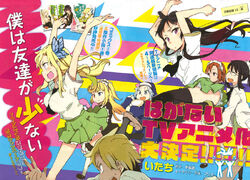 Haganai Season 3 Release Date & Possibility? 