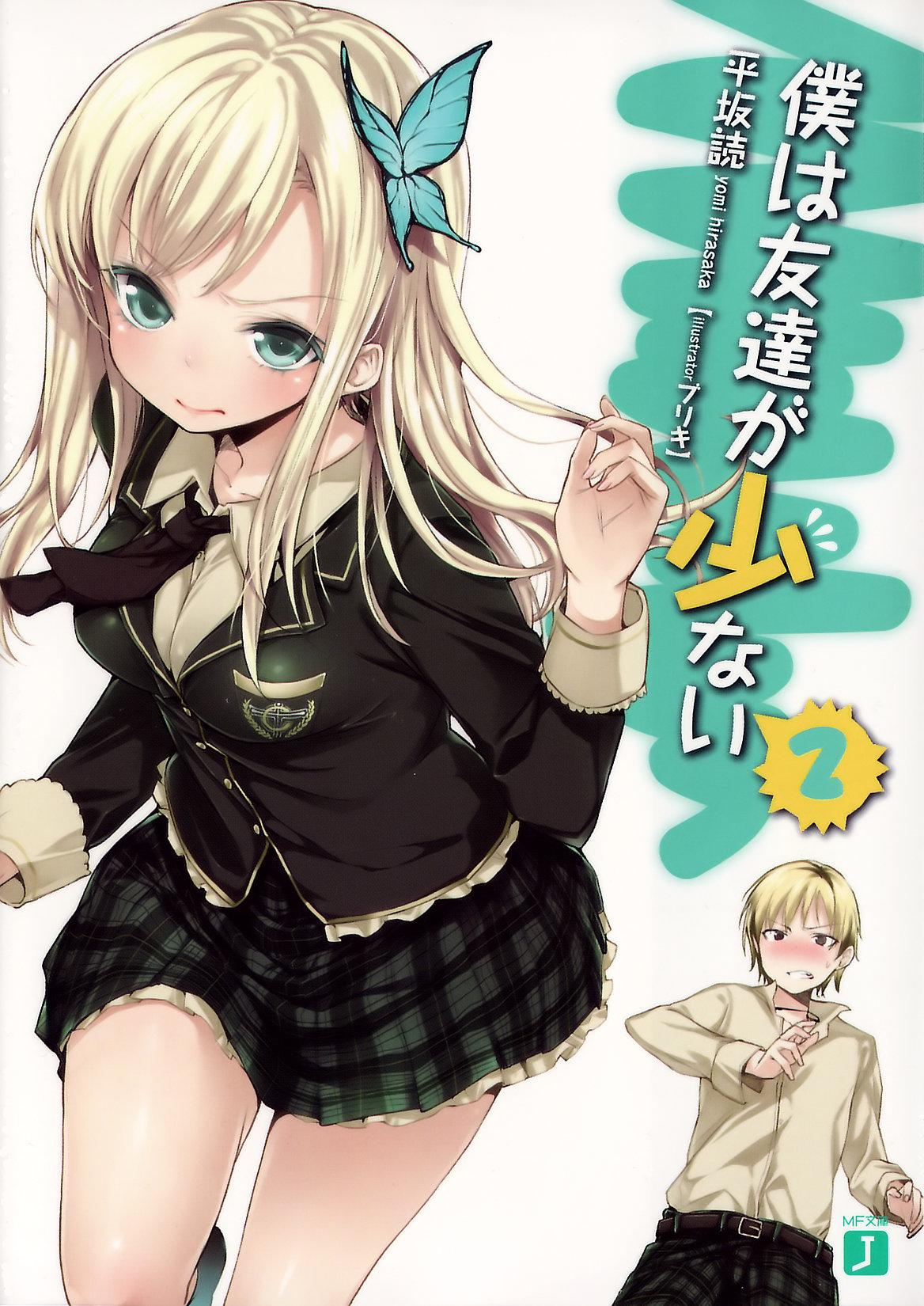 Boku wa tomodachi ga sukunai манга i фото 11