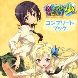 Category Guide Books Boku Wa Tomodachi Ga Sukunai Wiki Fandom Category Guide Books Boku Wa Tomodachi Ga Sukunai Wiki Fandom