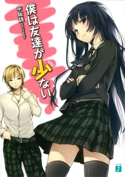 Light Novel