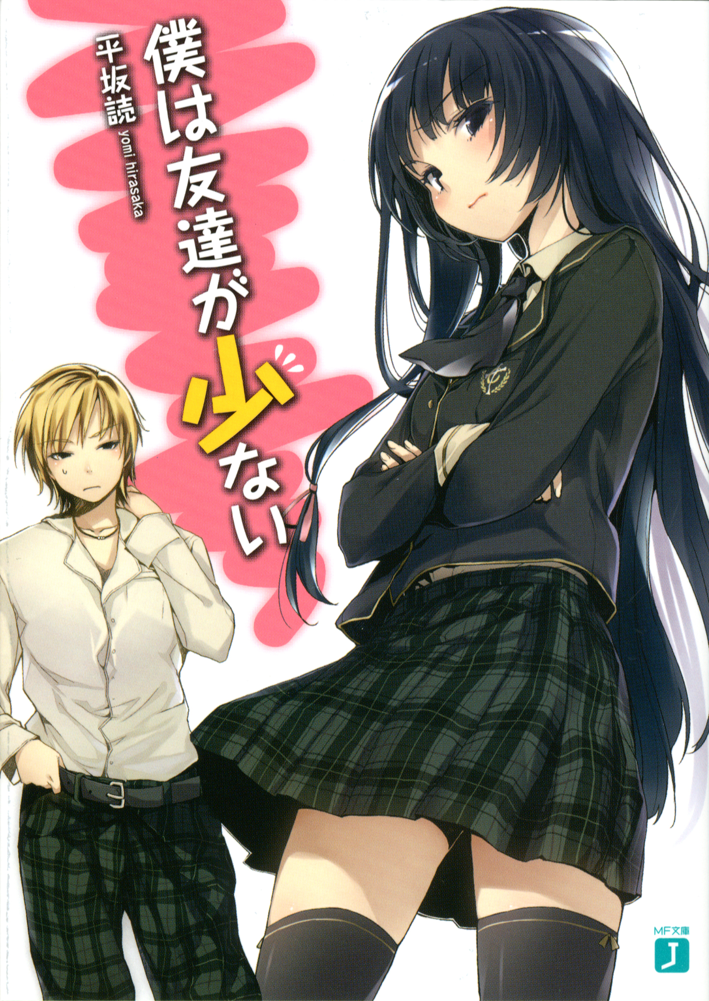 Haganai Season 1 - Trakt