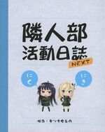 Comiket booklet