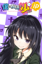 Haganai iP