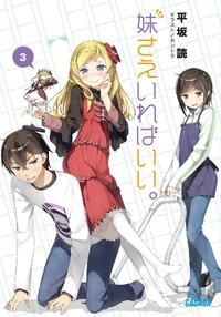 Imōto Sae Ireba li. volume three cover featuring a Kobato figurine.