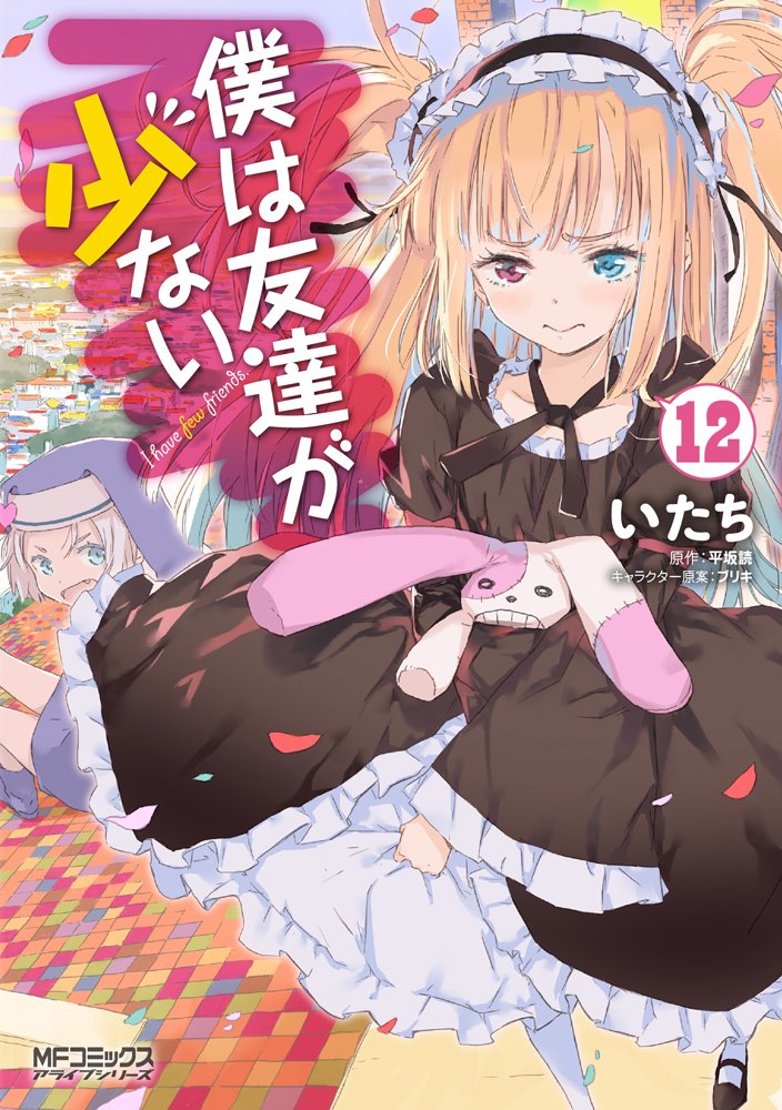 Haganai Season 3 Release Date & Possibility? 