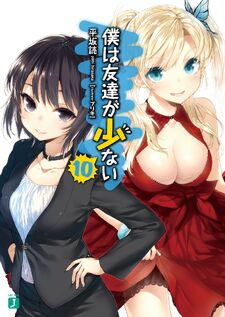 Haganai-10