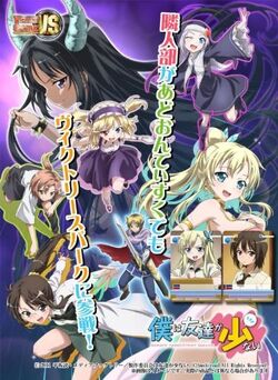 Haganai Bushiroad Card Game