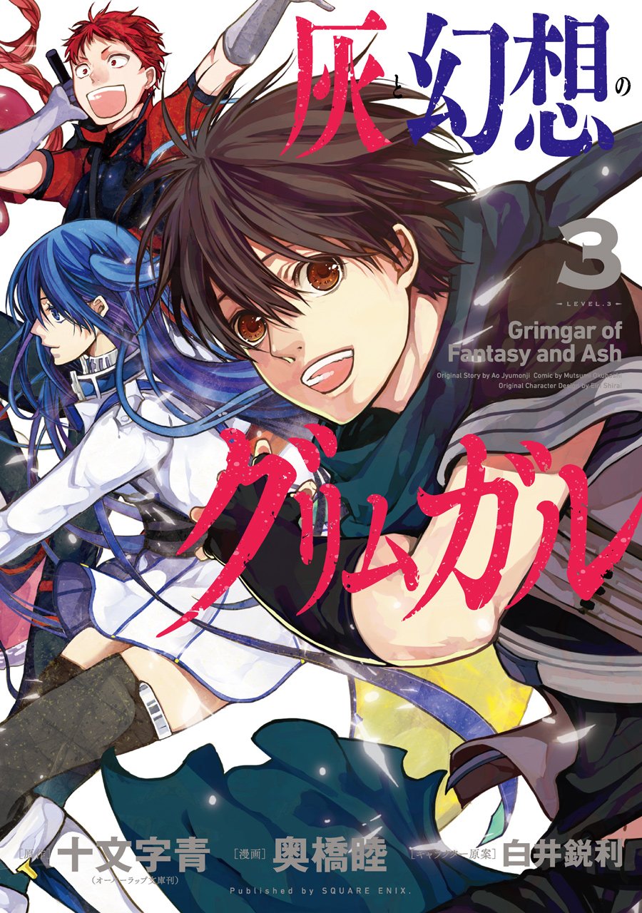 Manga Volume 3 Hai To Gensō No Grimgar Wiki Fandom