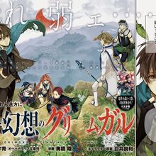 Hai To Gensou No Grimgar Wikia Fandom Аниме расскажет нам о загадочном мире гримгал. hai to gensou no grimgar wikia fandom