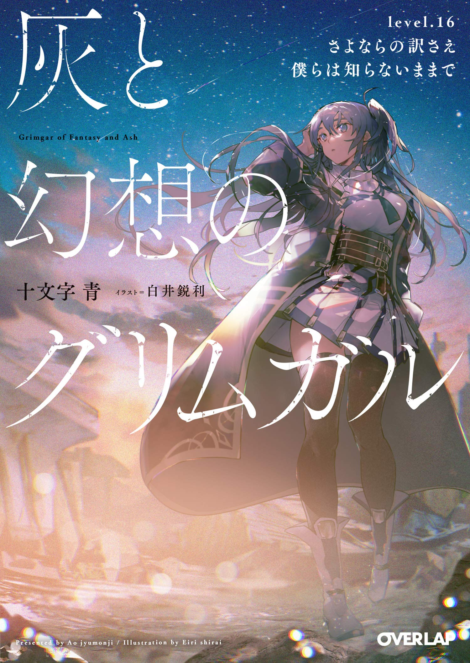 Featured image of post Grimgal Of Ashes And Illusion Novel The subreddit for hai to gensou no grimgar fans