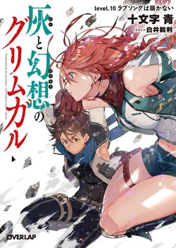 Level 10 Love Songs Won T Reach Hai To Gensō No Grimgar Wiki Fandom