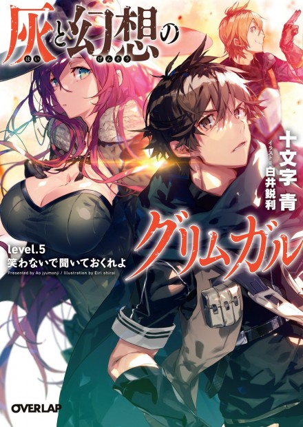 Featured image of post Grimgar Of Fantasy And Ash Chapter 1 Working on grimgar for the past few years has been an incredible experience and i m glad that it s been deemed popular enough for a publisher to pick up