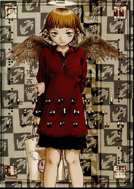 abe yoshitoshi haibane renmei kana (haibane renmei) wings