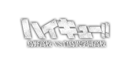 Infobox アニメ3期