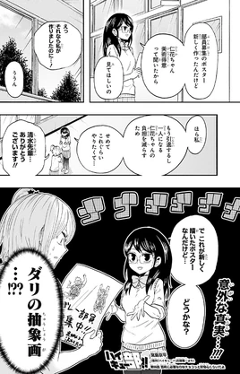 Kiyoko's Avant-Grade Art 1