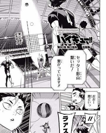 Hidden Surprises Haikyu Wiki Fandom Hidden Surprises Haikyu Wiki Fandom