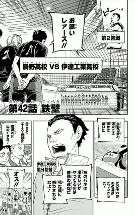 Chapter 42