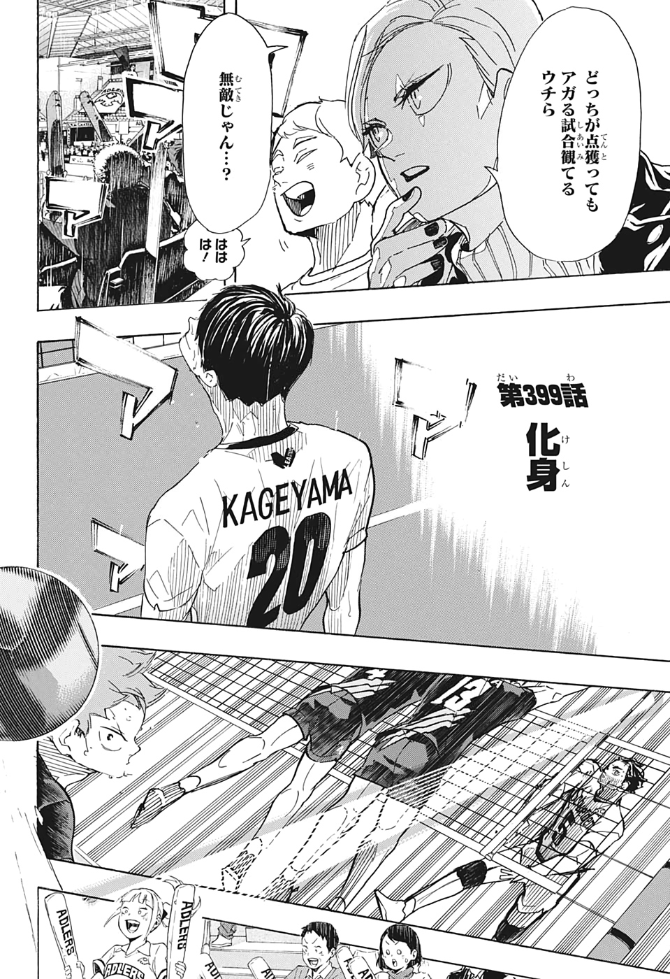 haikyuu' tag wiki - Anime & Manga Stack Exchange