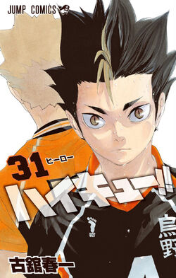 Yū Nishinoya/Image Gallery, Haikyuu!! Wiki, Fandom