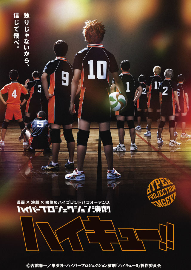 Hyper Projection Play Haikyu Haikyu Wiki Fandom