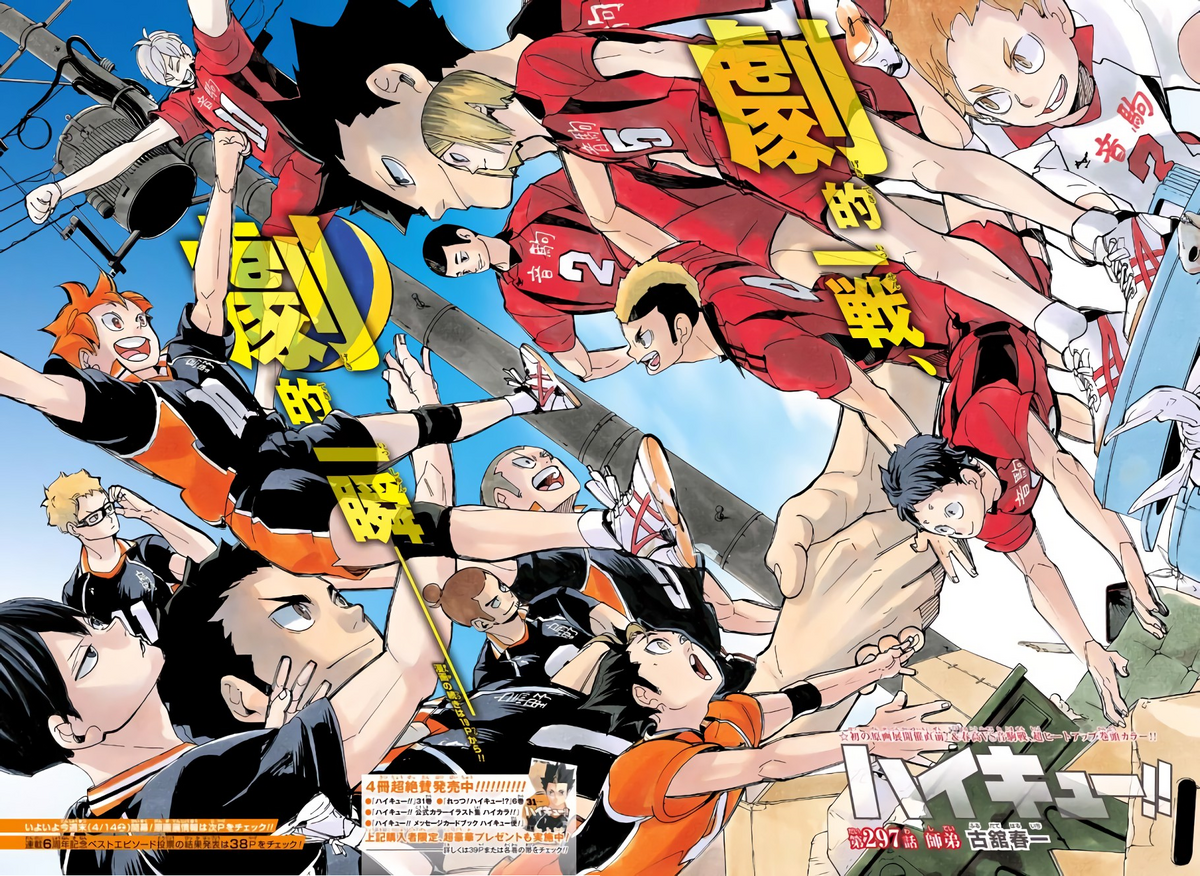 haikyuu' tag wiki - Anime & Manga Stack Exchange