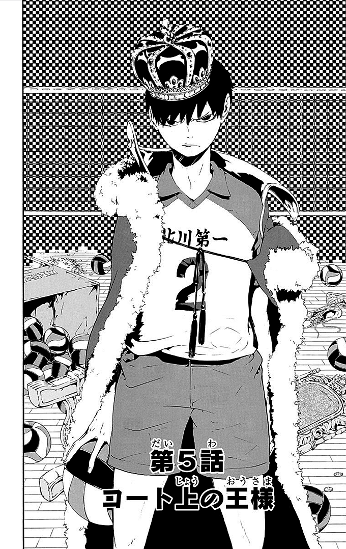 Tobio Kageyama, Haikyū!! Wiki