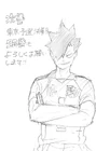 Kuroo previewing the next volume.png (377 KB) Kuroo announcing the conclusion of the Tokyo Representative Play-Off in the next volume.