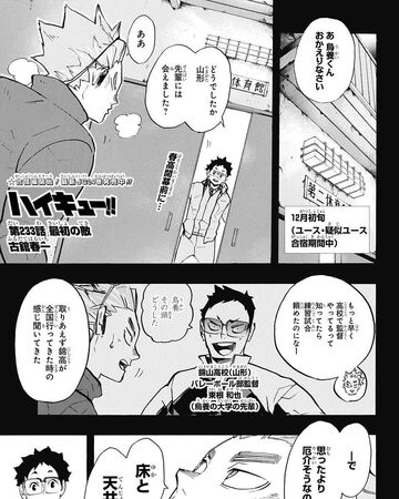 First Opponent Haikyu Wiki Fandom First Opponent Haikyu Wiki Fandom