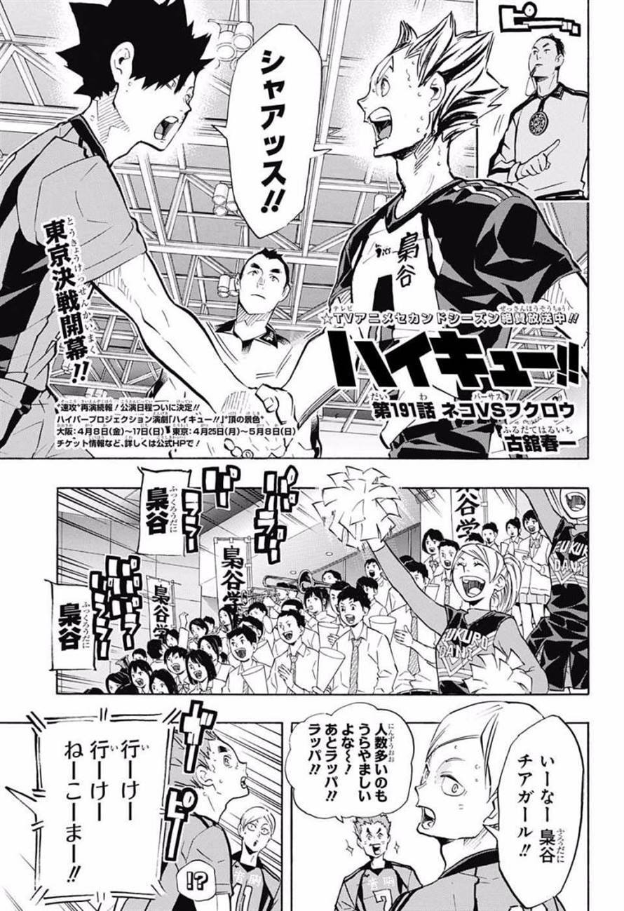 Anime VS Manga, Furudate's old art - Haikyuu-oh Hohoho
