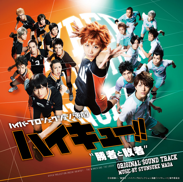 First Visual to “Haikyu!!” Stage Play Posted, Event News