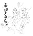 A look of Nishinoya and Hinata jumping, "Perfect landing posture twins".[2]